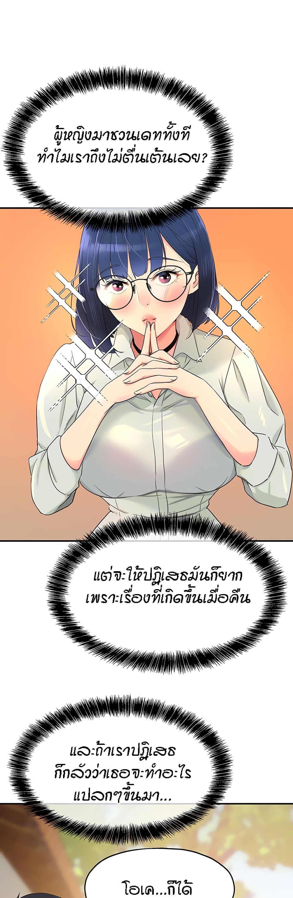 The Shop of Pleasure – The Shop of Pleasure – ตอนที่ 33 หน้า 13