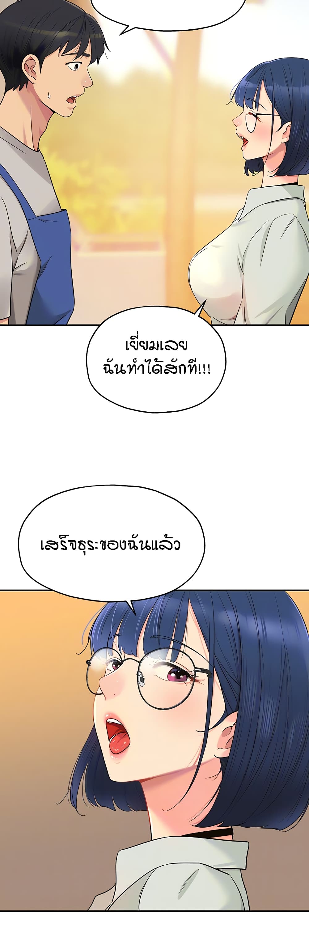 The Shop of Pleasure – The Shop of Pleasure – ตอนที่ 33 หน้า 14