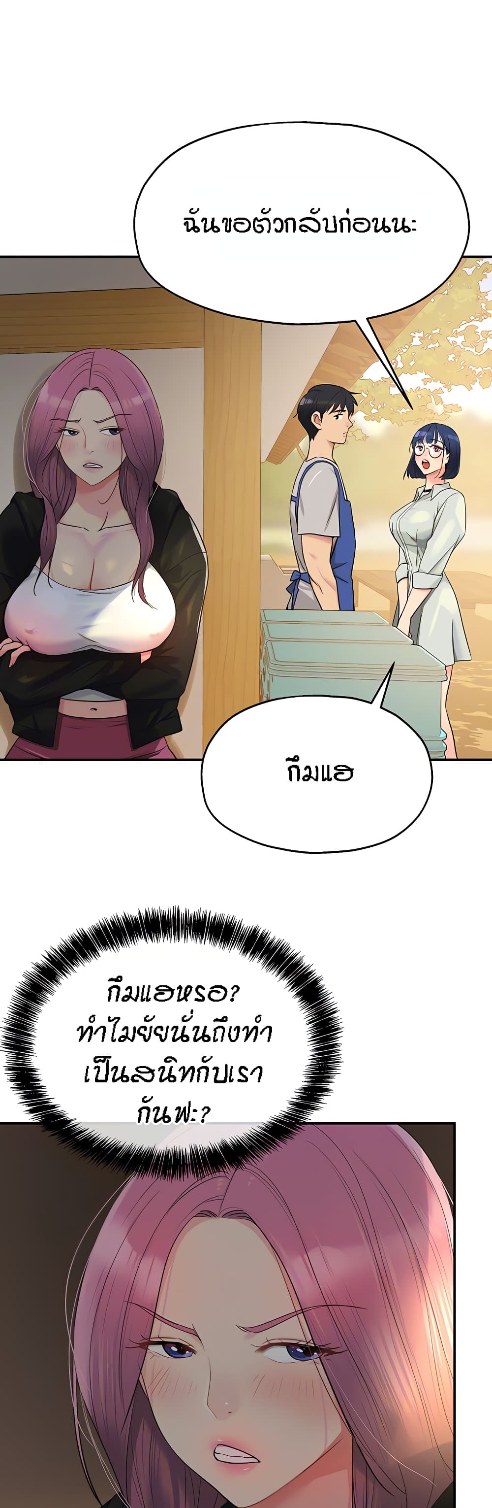 The Shop of Pleasure – The Shop of Pleasure – ตอนที่ 33 หน้า 15