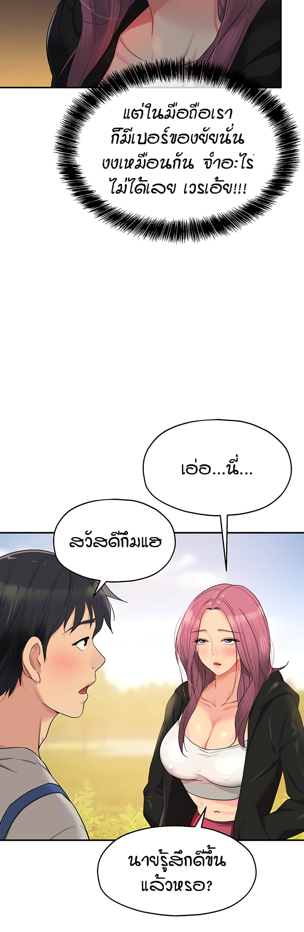 The Shop of Pleasure – The Shop of Pleasure – ตอนที่ 33 หน้า 16