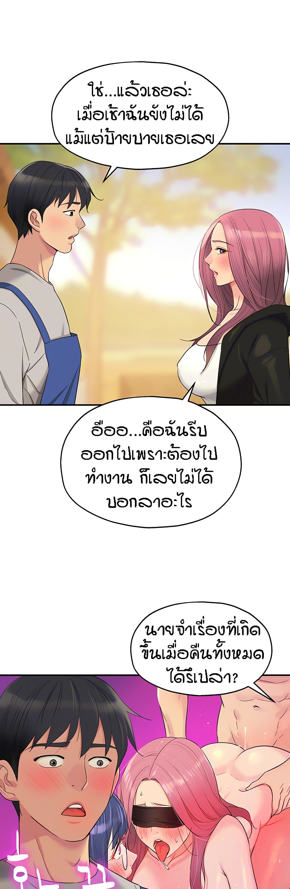The Shop of Pleasure – The Shop of Pleasure – ตอนที่ 33 หน้า 17