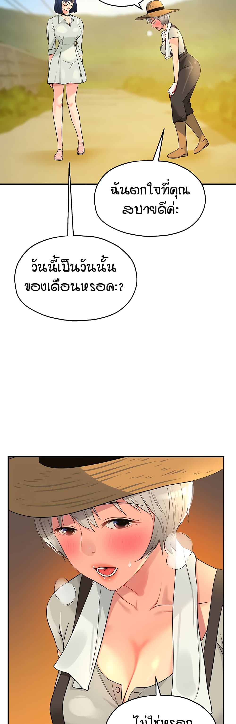 The Shop of Pleasure – The Shop of Pleasure – ตอนที่ 33 หน้า 21