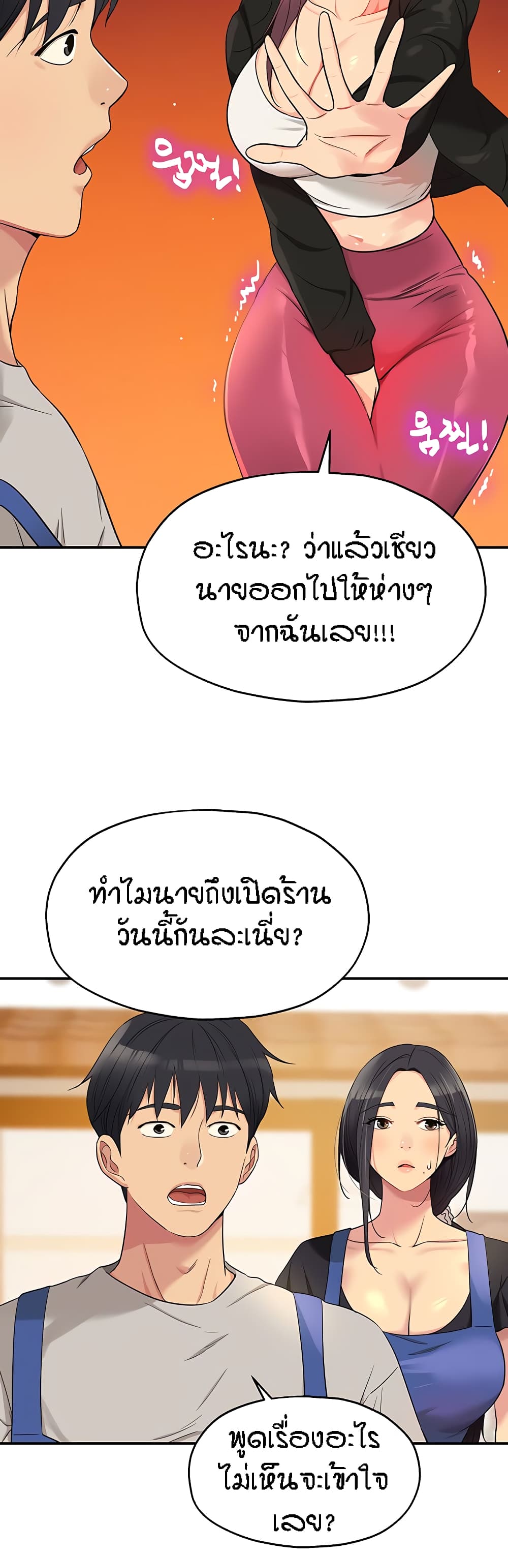 The Shop of Pleasure – The Shop of Pleasure – ตอนที่ 33 หน้า 23