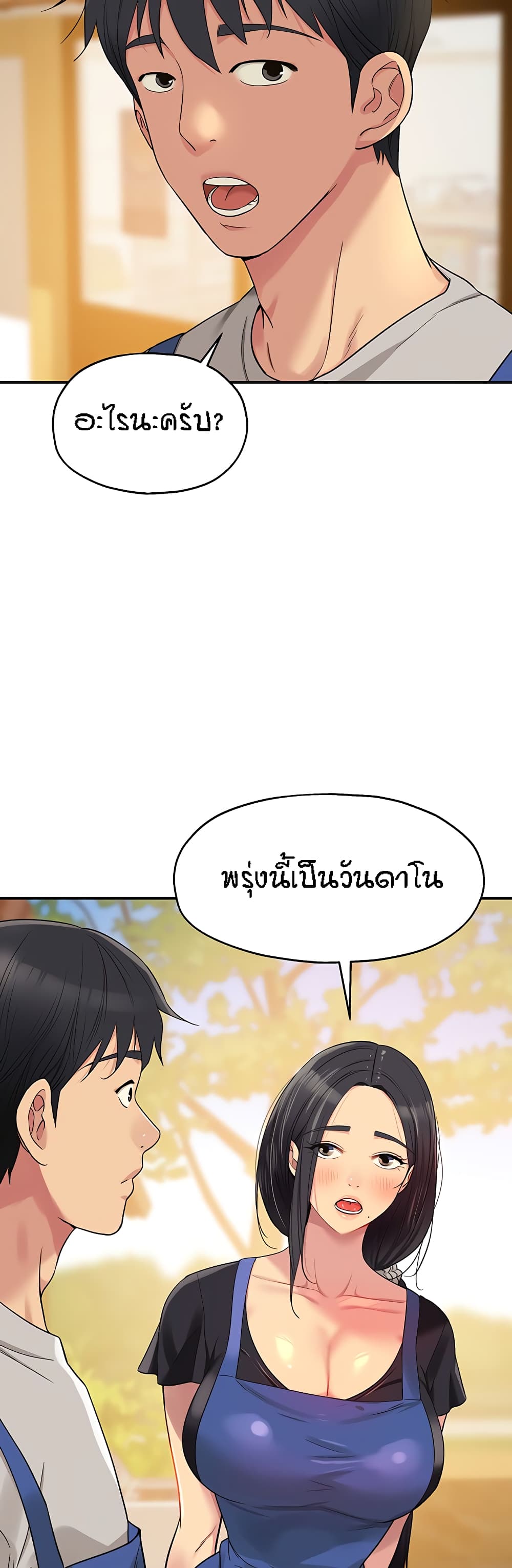The Shop of Pleasure – The Shop of Pleasure – ตอนที่ 33 หน้า 26