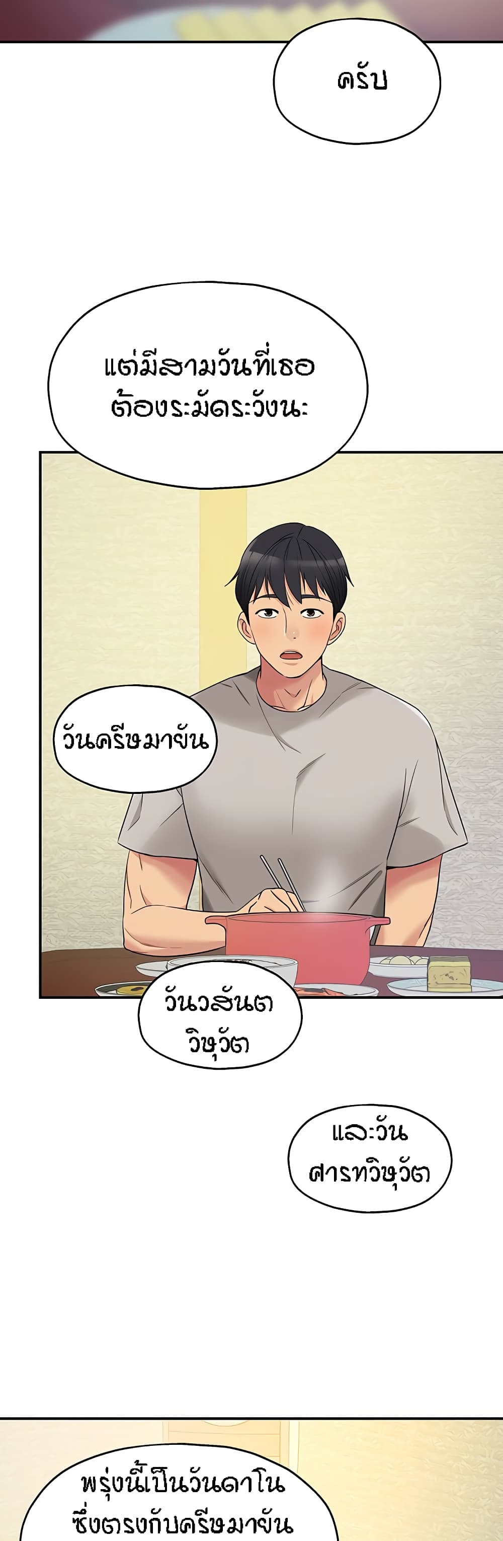 The Shop of Pleasure – The Shop of Pleasure – ตอนที่ 33 หน้า 28