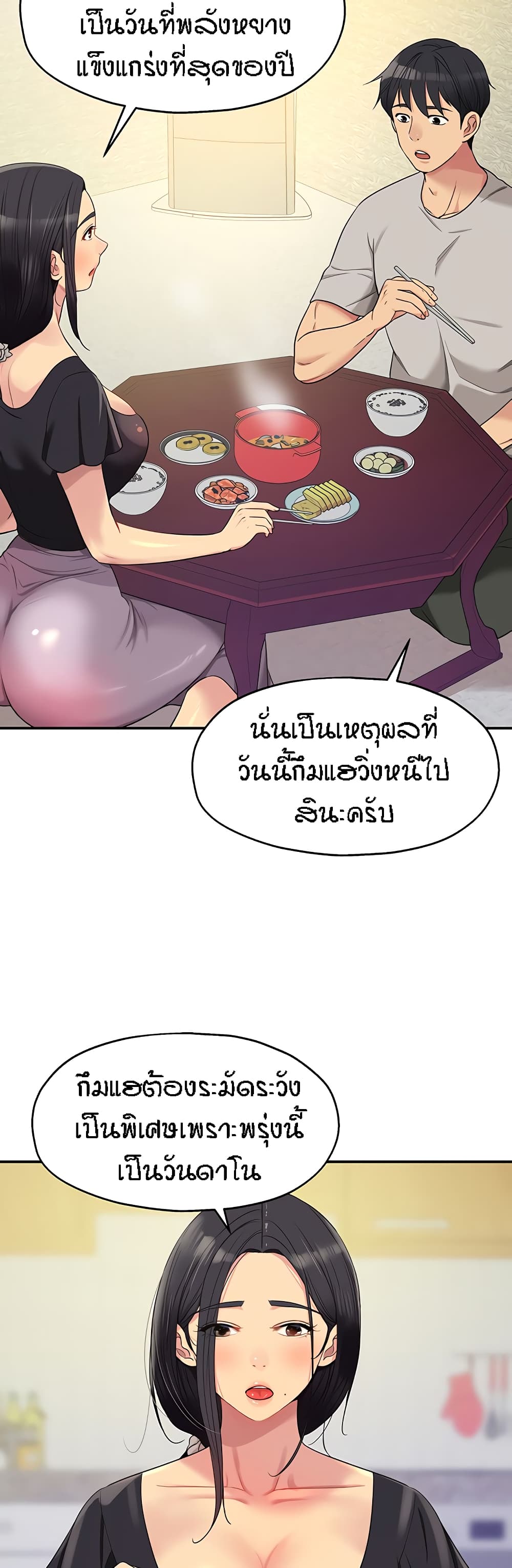 The Shop of Pleasure – The Shop of Pleasure – ตอนที่ 33 หน้า 29