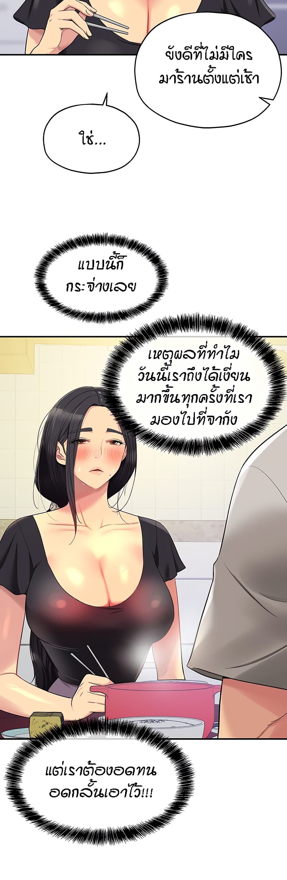 The Shop of Pleasure – The Shop of Pleasure – ตอนที่ 33 หน้า 30