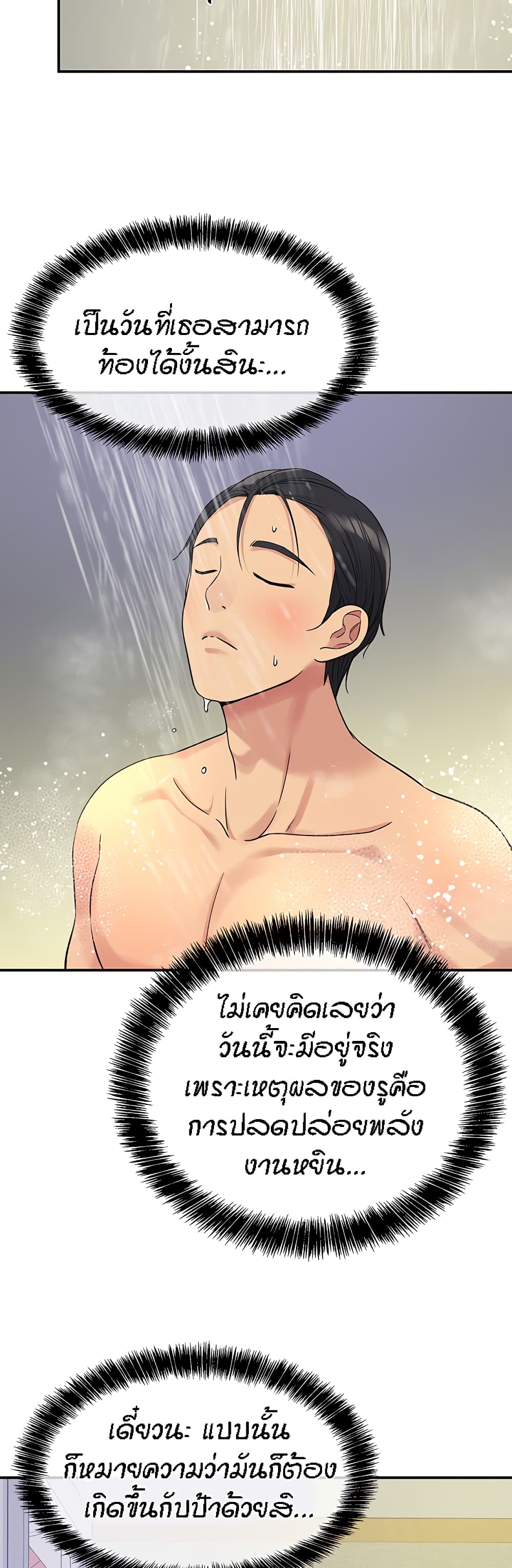 The Shop of Pleasure – The Shop of Pleasure – ตอนที่ 33 หน้า 32