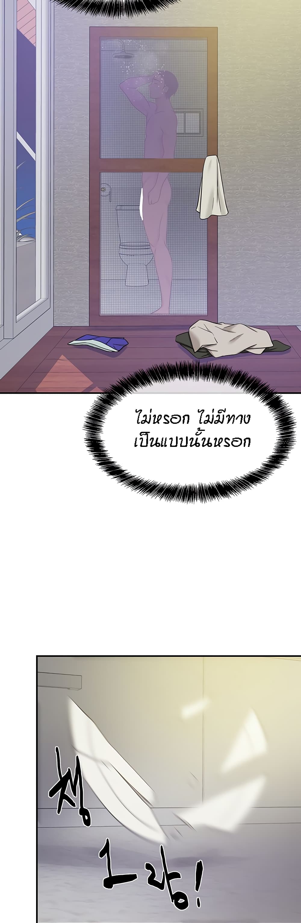 The Shop of Pleasure – The Shop of Pleasure – ตอนที่ 33 หน้า 33