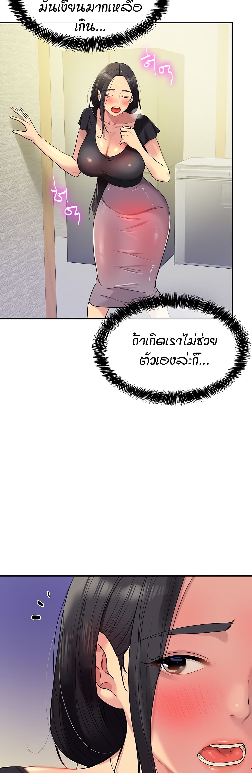 The Shop of Pleasure – The Shop of Pleasure – ตอนที่ 33 หน้า 36