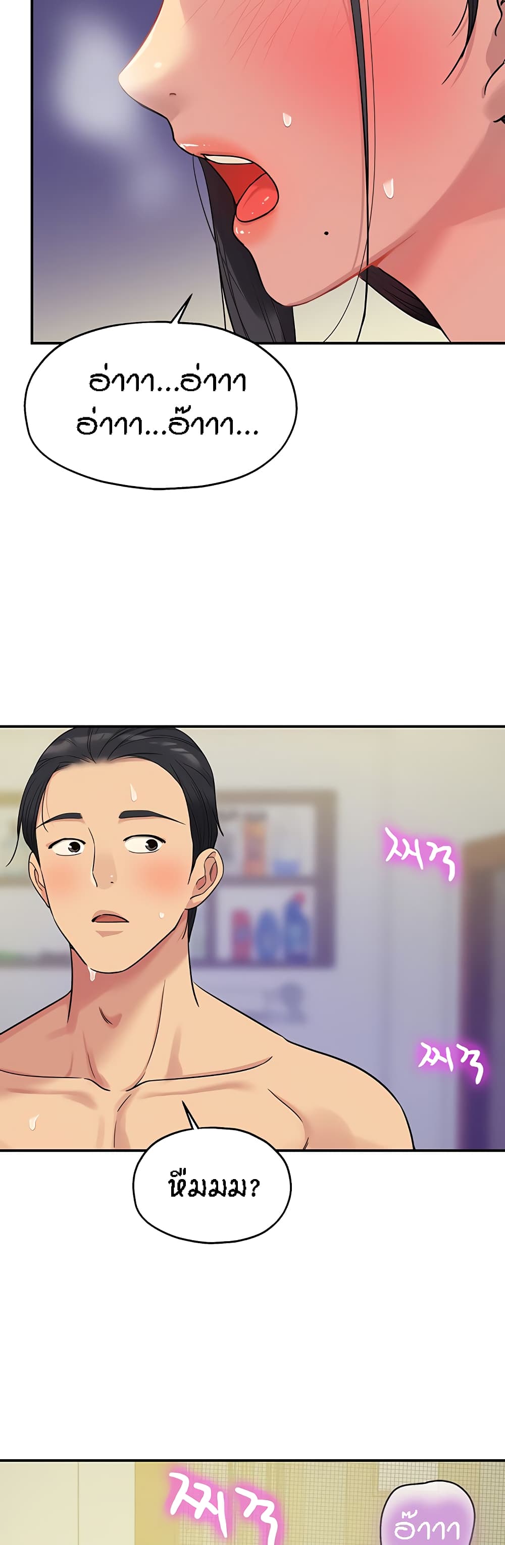 The Shop of Pleasure – The Shop of Pleasure – ตอนที่ 33 หน้า 38