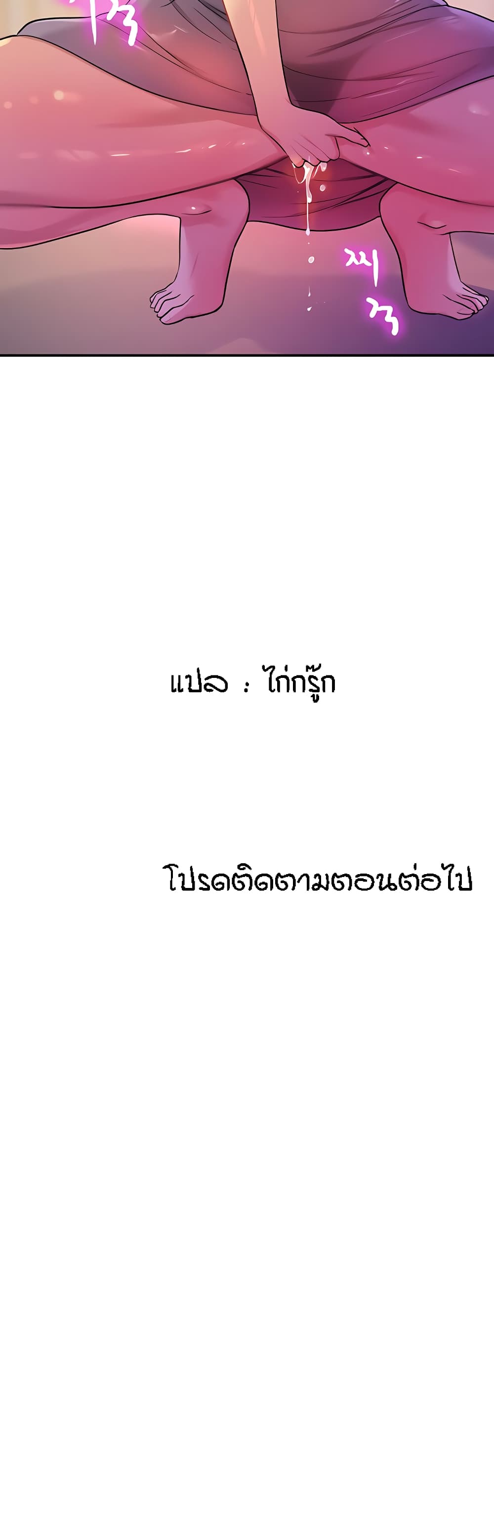 The Shop of Pleasure – The Shop of Pleasure – ตอนที่ 33 หน้า 40