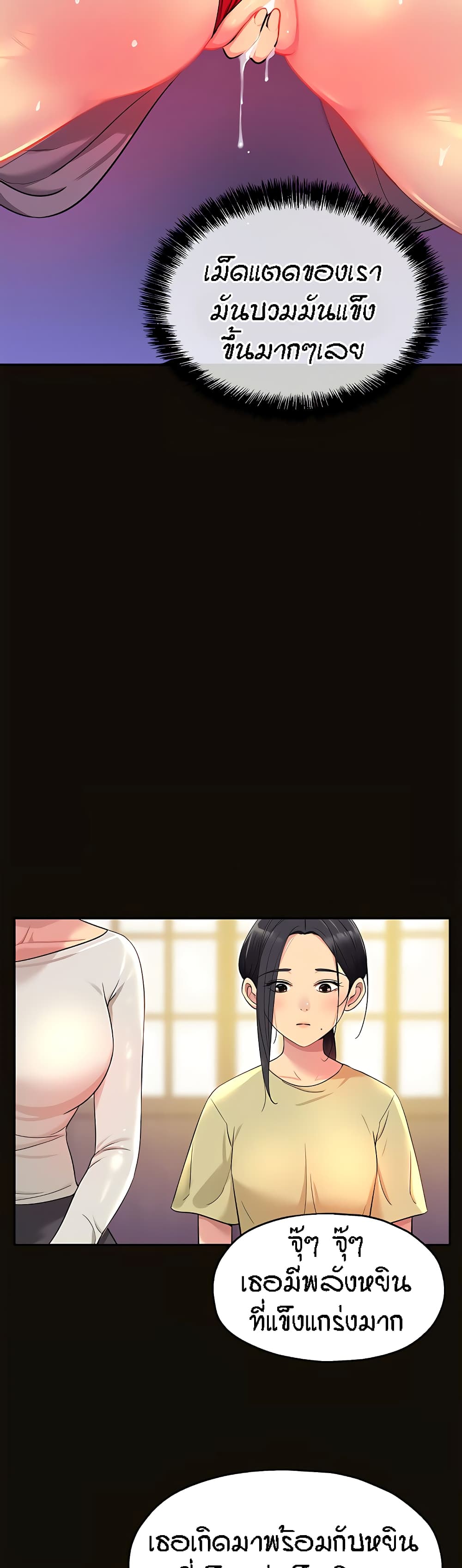 The Shop of Pleasure – The Shop of Pleasure – ตอนที่ 34 หน้า 3