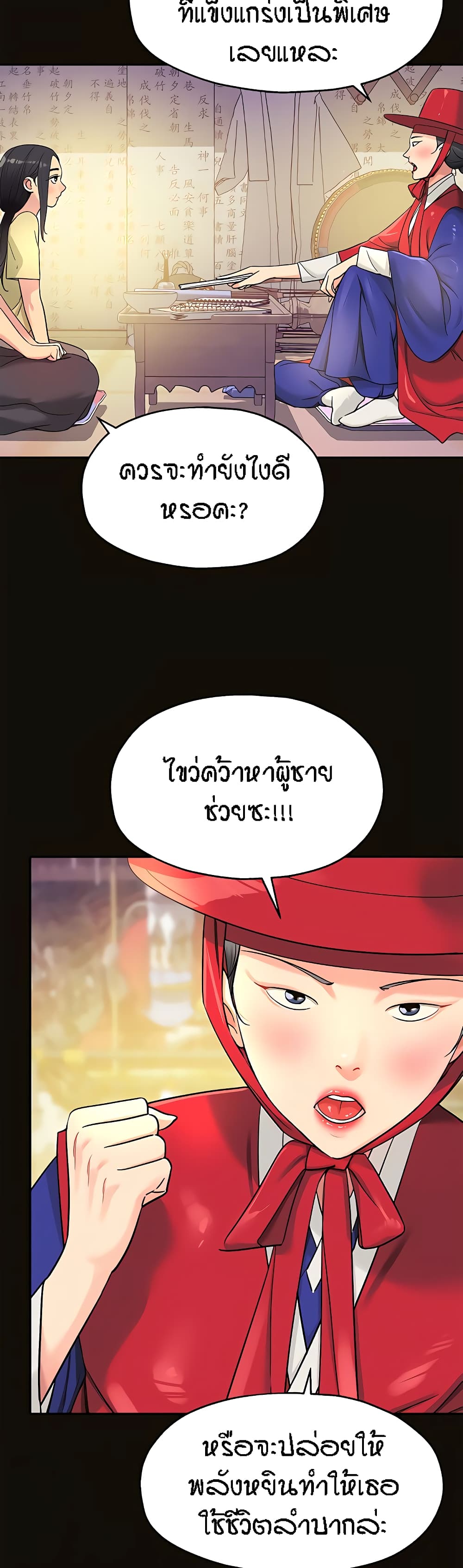 The Shop of Pleasure – The Shop of Pleasure – ตอนที่ 34 หน้า 4