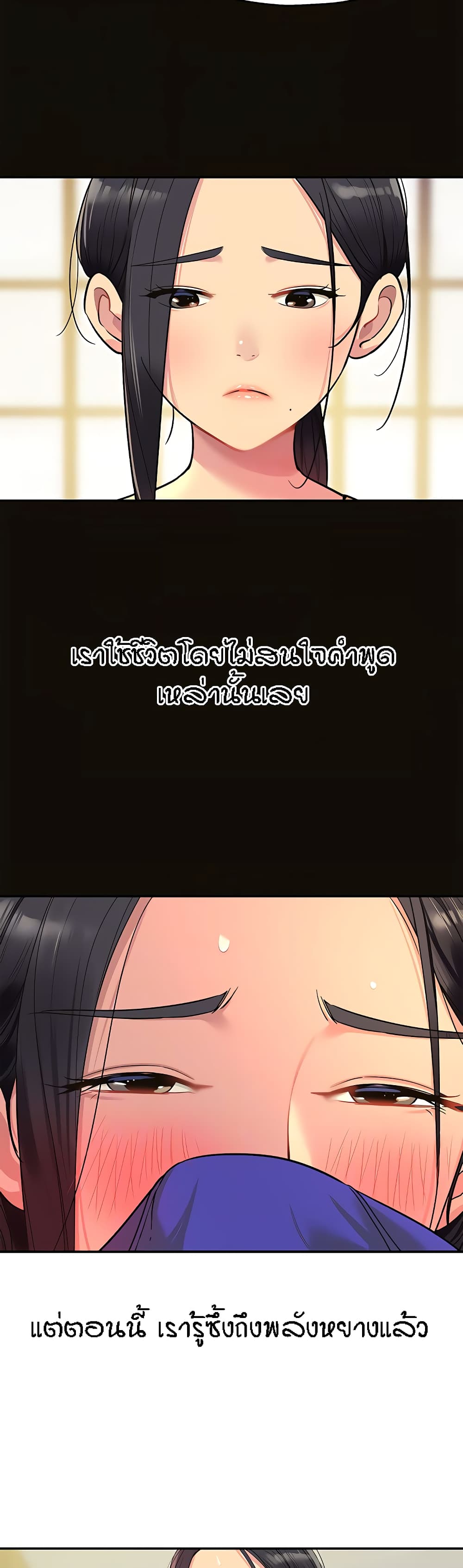 The Shop of Pleasure – The Shop of Pleasure – ตอนที่ 34 หน้า 5