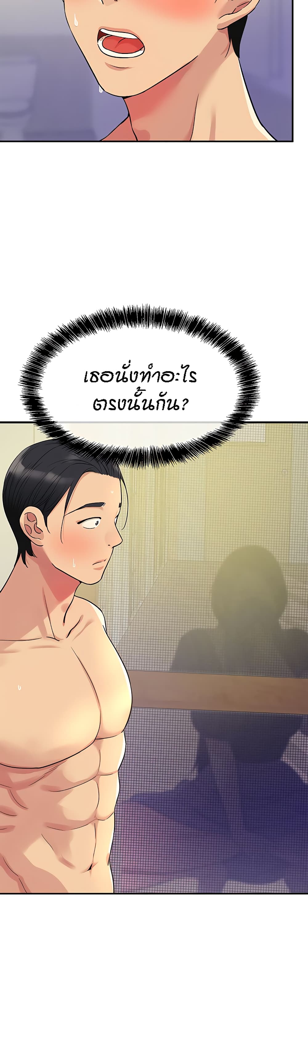 The Shop of Pleasure – The Shop of Pleasure – ตอนที่ 34 หน้า 7
