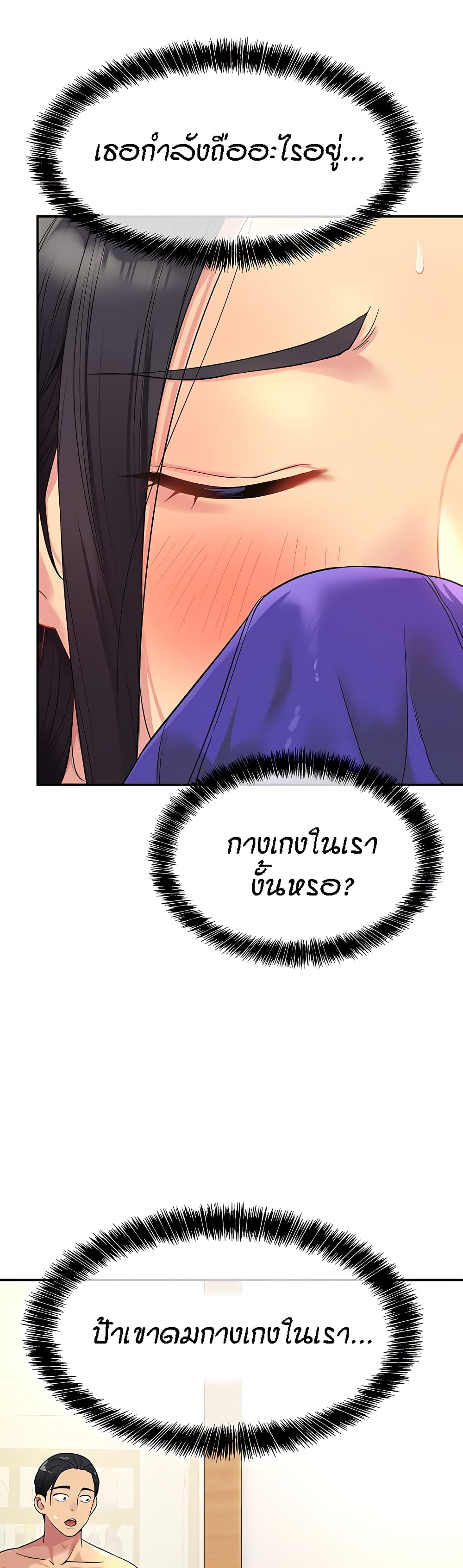 The Shop of Pleasure – The Shop of Pleasure – ตอนที่ 34 หน้า 8