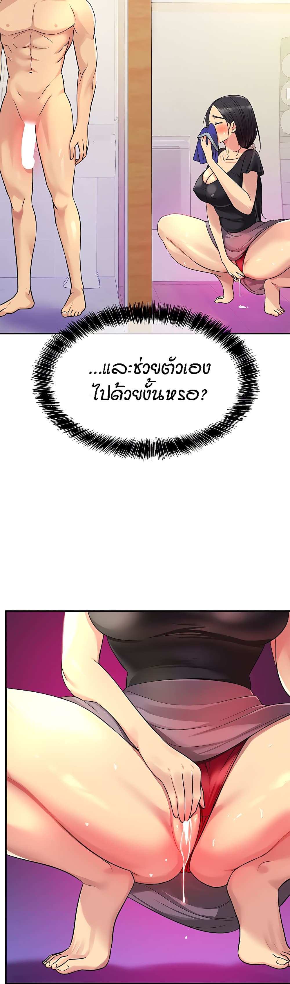 The Shop of Pleasure – The Shop of Pleasure – ตอนที่ 34 หน้า 9