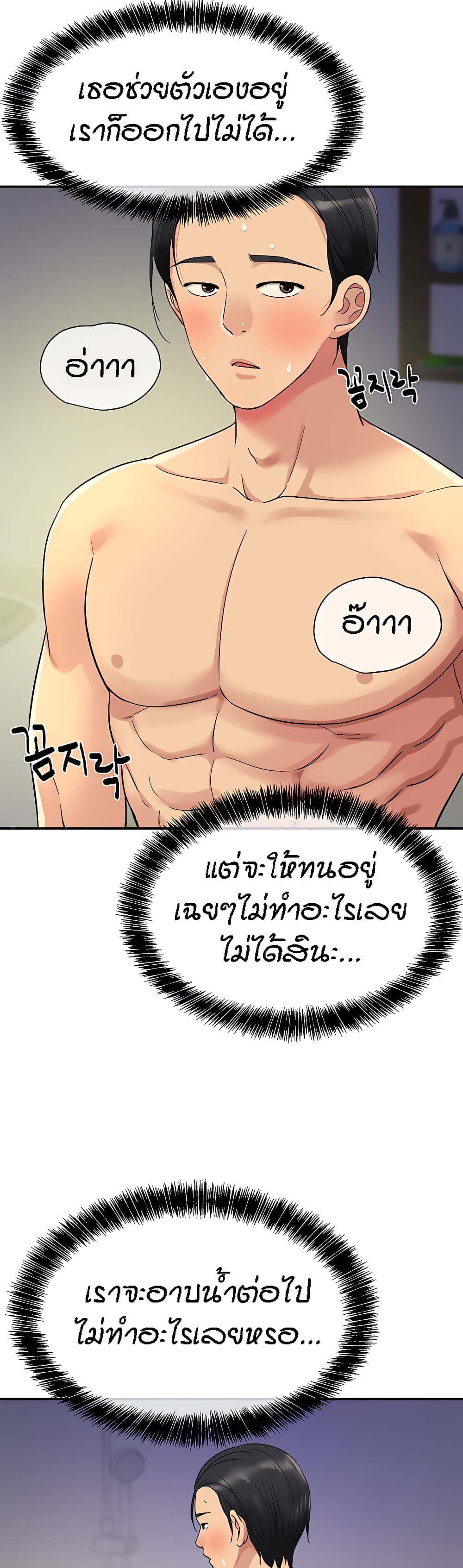 The Shop of Pleasure – The Shop of Pleasure – ตอนที่ 34 หน้า 11