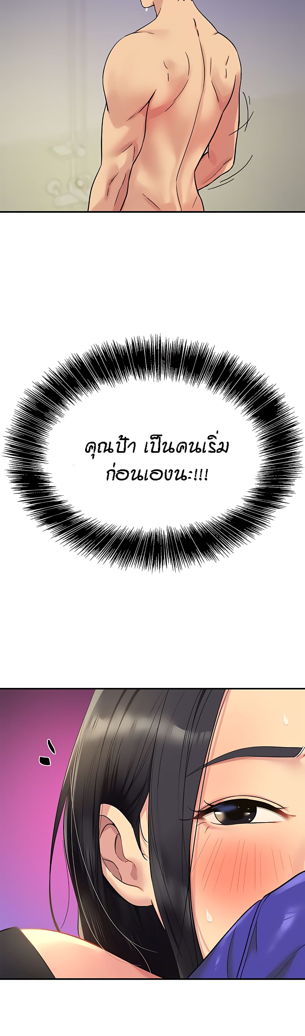 The Shop of Pleasure – The Shop of Pleasure – ตอนที่ 34 หน้า 12