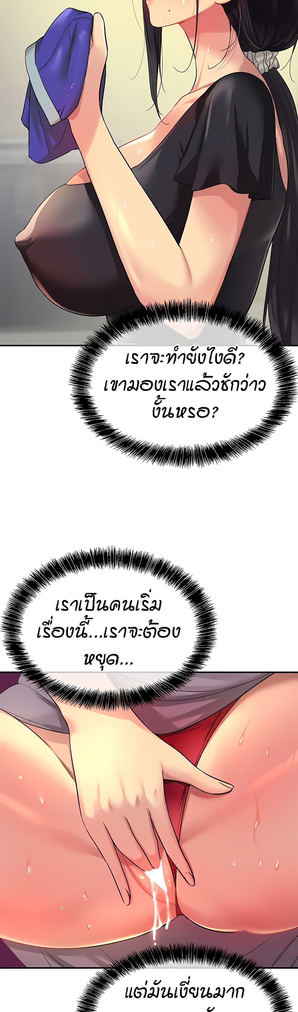The Shop of Pleasure – The Shop of Pleasure – ตอนที่ 34 หน้า 15