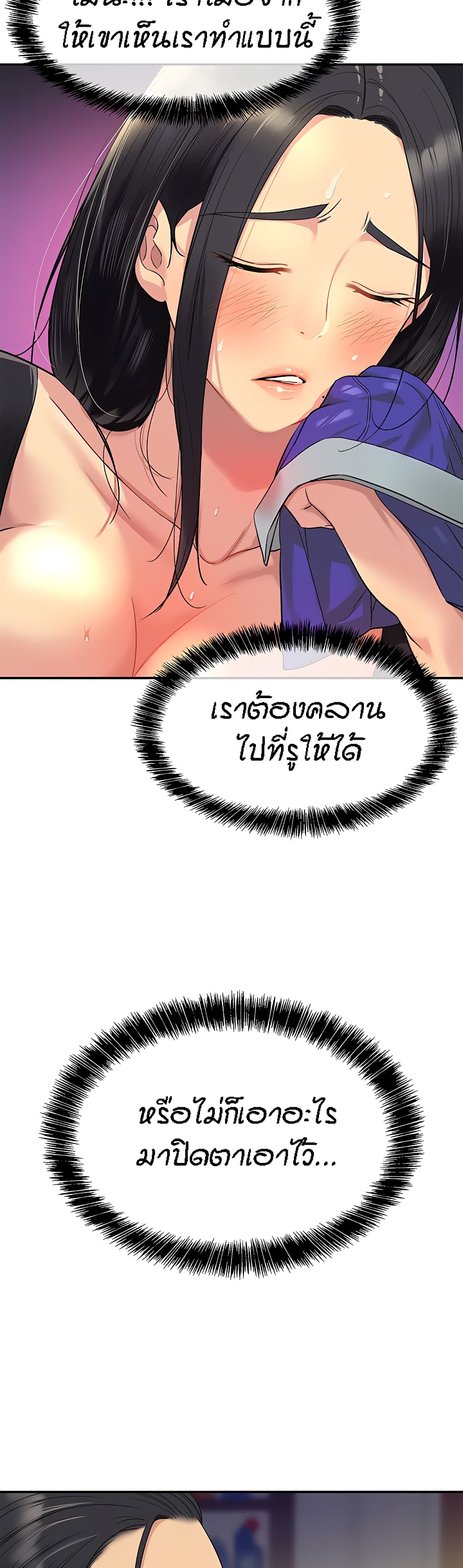 The Shop of Pleasure – The Shop of Pleasure – ตอนที่ 34 หน้า 17