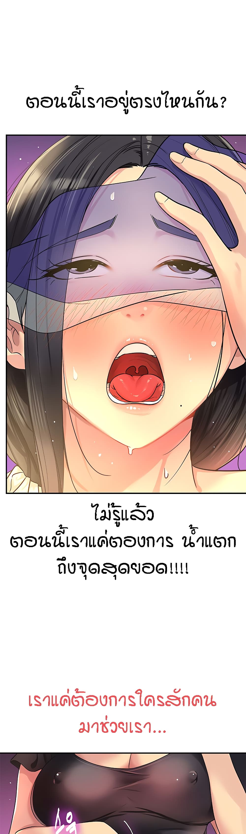 The Shop of Pleasure – The Shop of Pleasure – ตอนที่ 34 หน้า 22