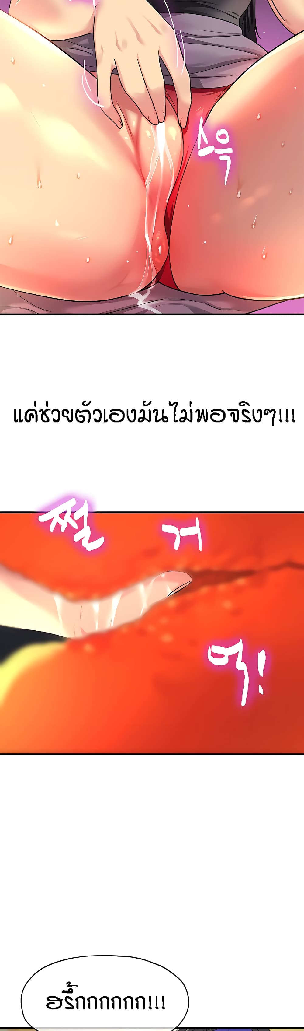 The Shop of Pleasure – The Shop of Pleasure – ตอนที่ 34 หน้า 23