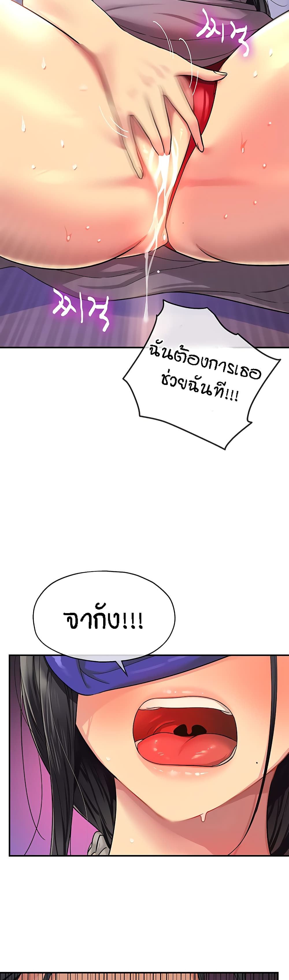 The Shop of Pleasure – The Shop of Pleasure – ตอนที่ 34 หน้า 25