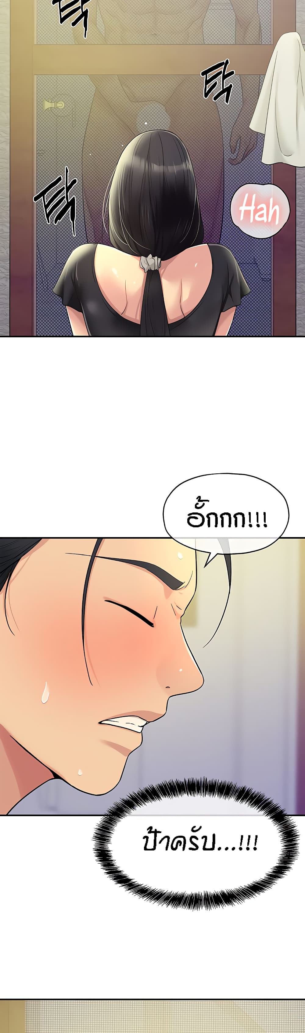 The Shop of Pleasure – The Shop of Pleasure – ตอนที่ 34 หน้า 29