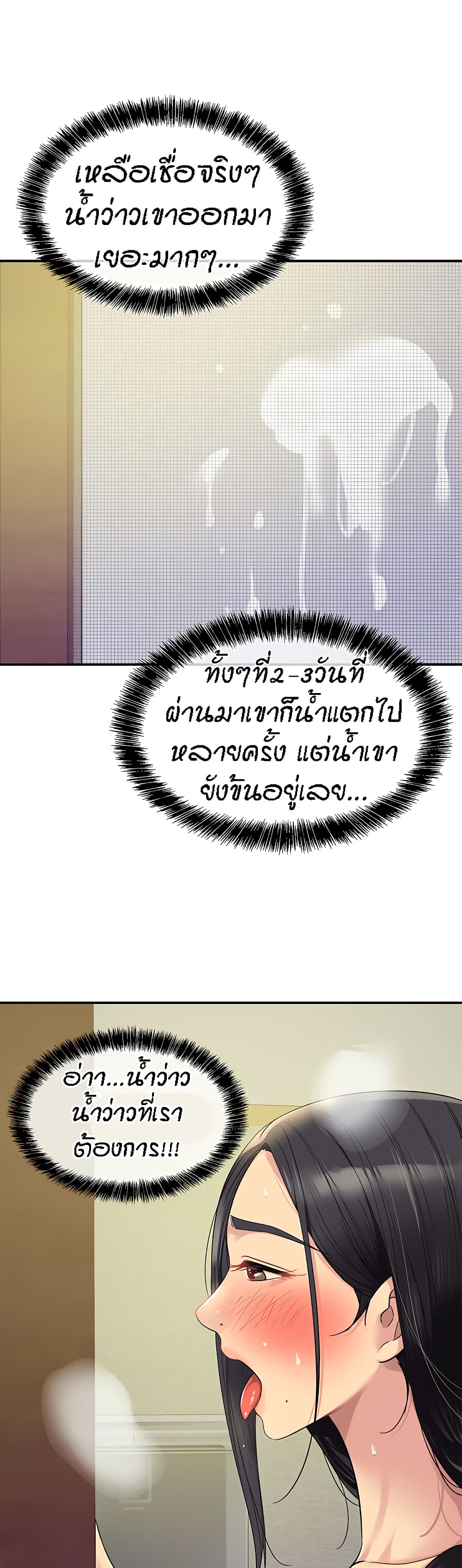 The Shop of Pleasure – The Shop of Pleasure – ตอนที่ 34 หน้า 31