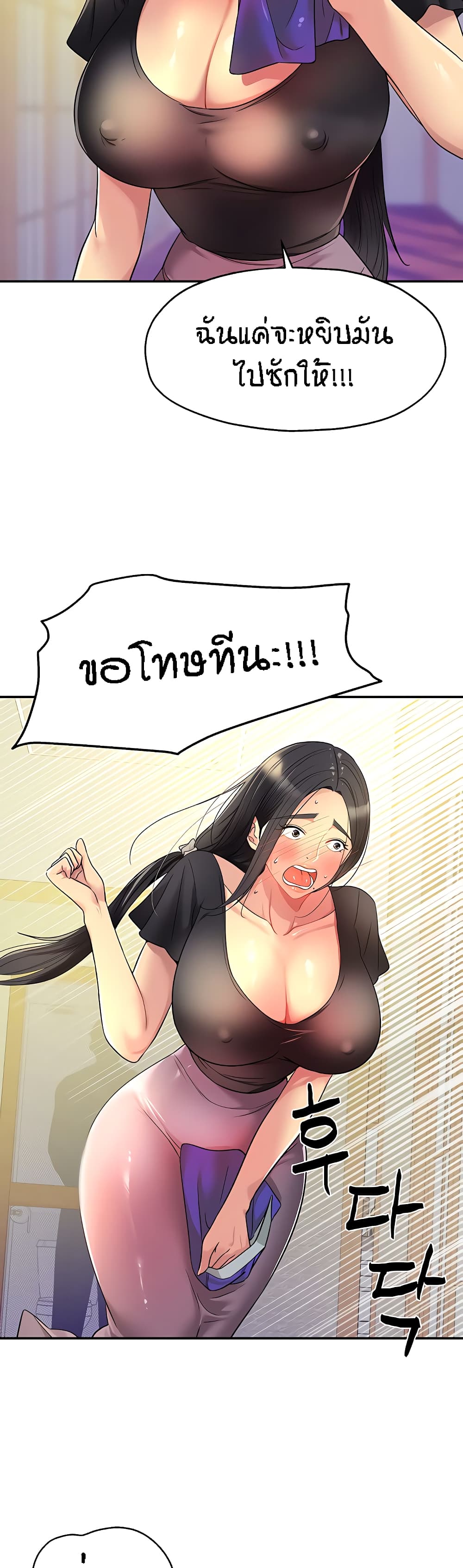 The Shop of Pleasure – The Shop of Pleasure – ตอนที่ 34 หน้า 34