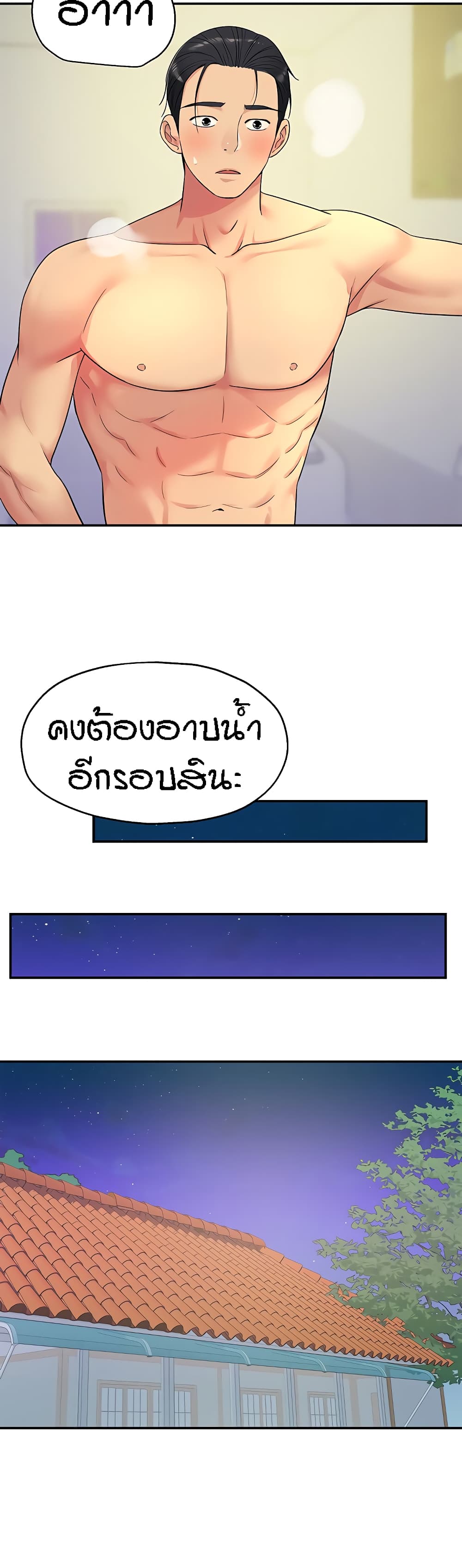 The Shop of Pleasure – The Shop of Pleasure – ตอนที่ 34 หน้า 35