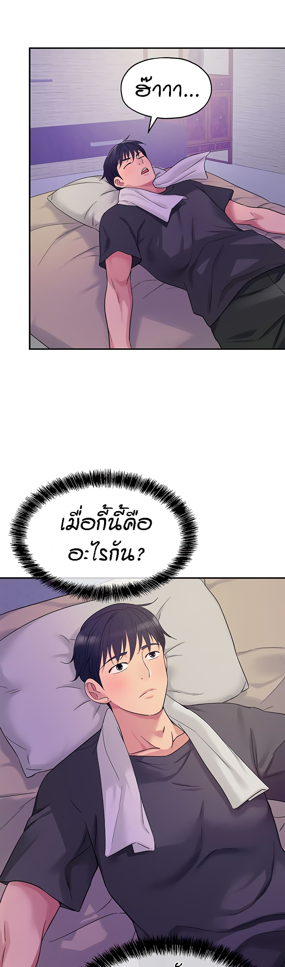 The Shop of Pleasure – The Shop of Pleasure – ตอนที่ 34 หน้า 36