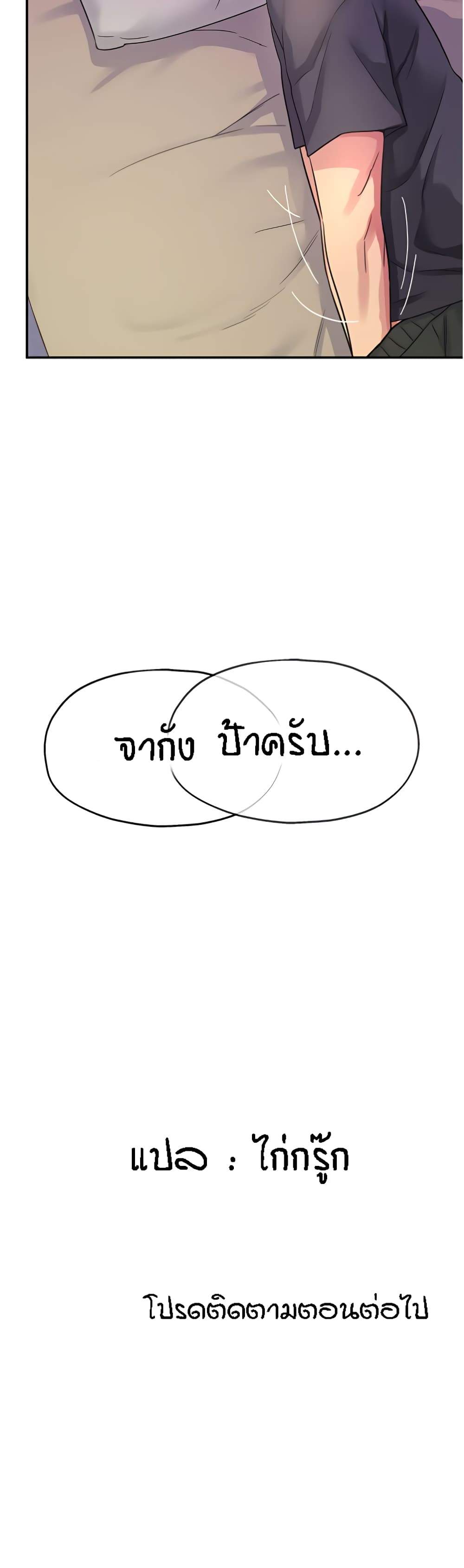 The Shop of Pleasure – The Shop of Pleasure – ตอนที่ 34 หน้า 40