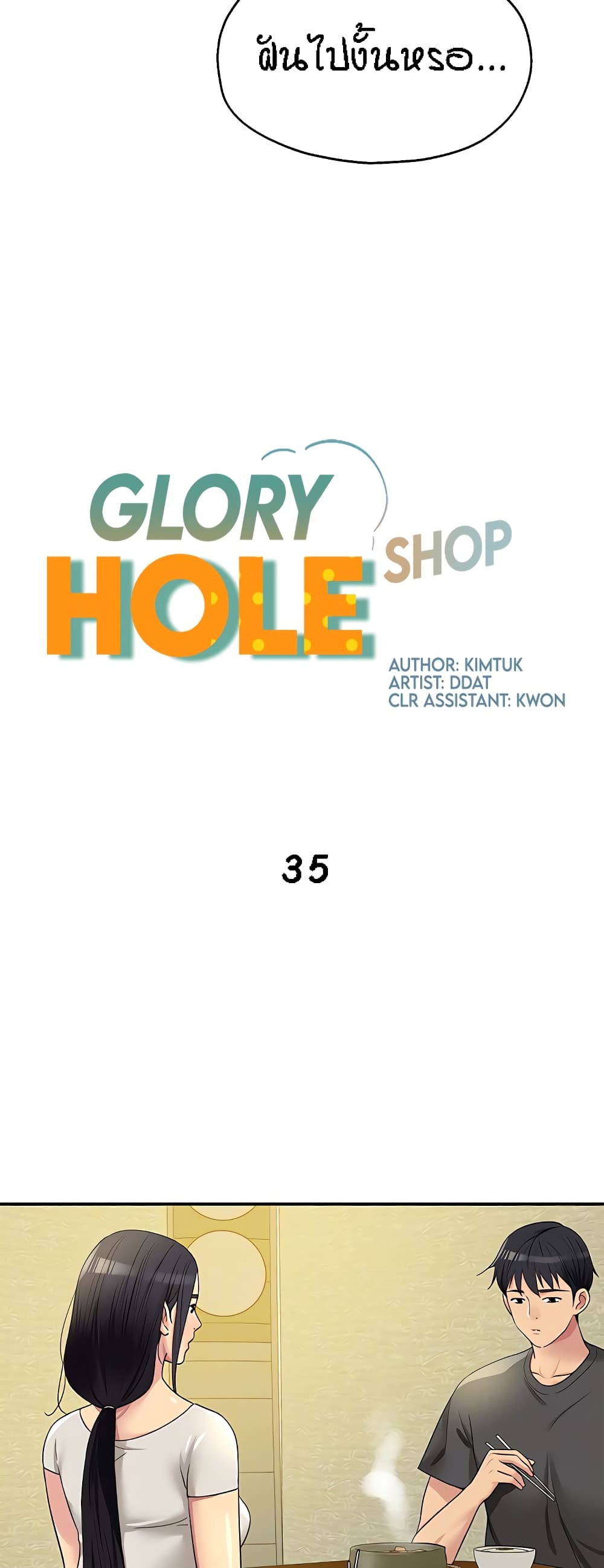 The Shop of Pleasure – The Shop of Pleasure – ตอนที่ 35 หน้า 6