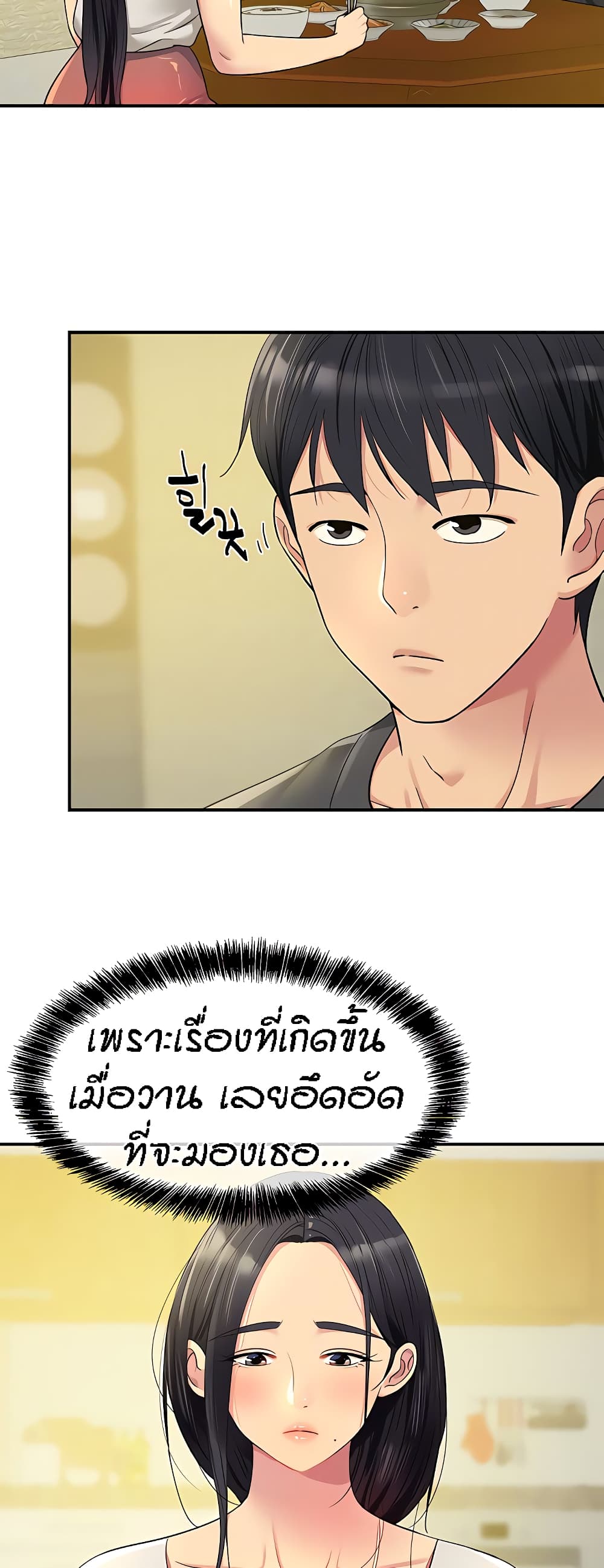 The Shop of Pleasure – The Shop of Pleasure – ตอนที่ 35 หน้า 7