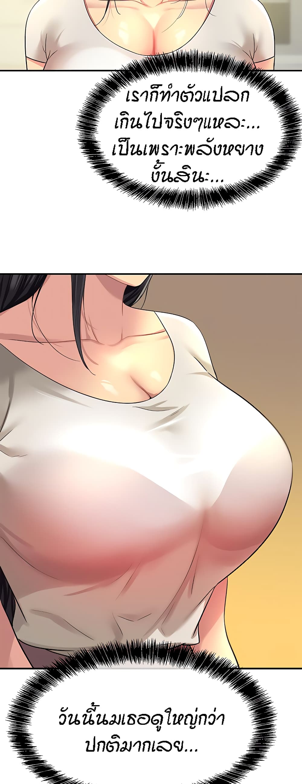 The Shop of Pleasure – The Shop of Pleasure – ตอนที่ 35 หน้า 8
