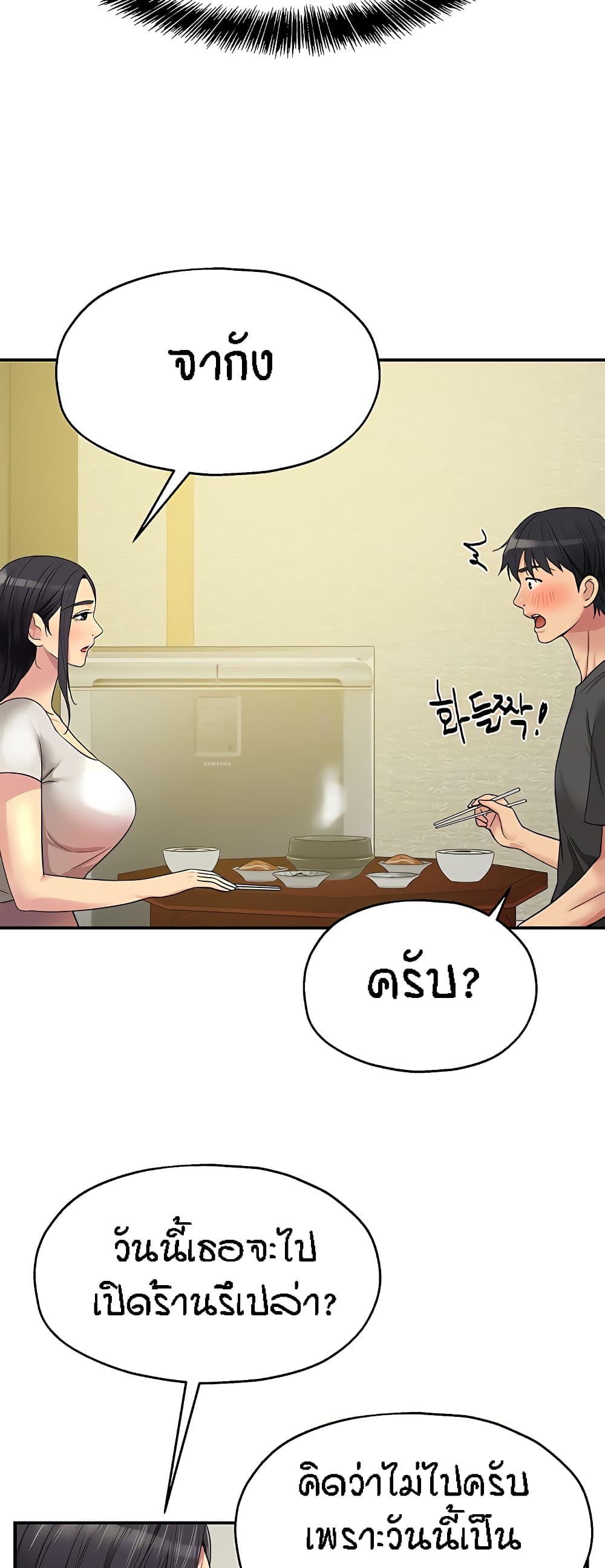 The Shop of Pleasure – The Shop of Pleasure – ตอนที่ 35 หน้า 9