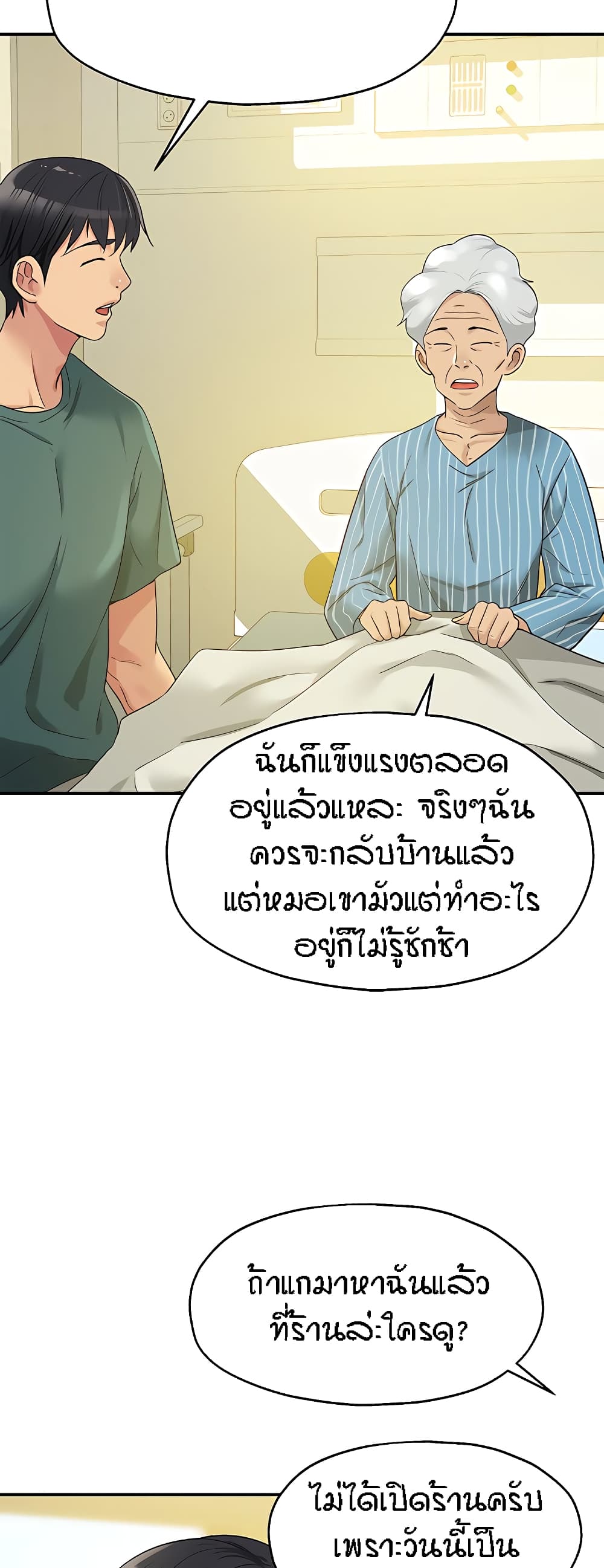 The Shop of Pleasure – The Shop of Pleasure – ตอนที่ 35 หน้า 12