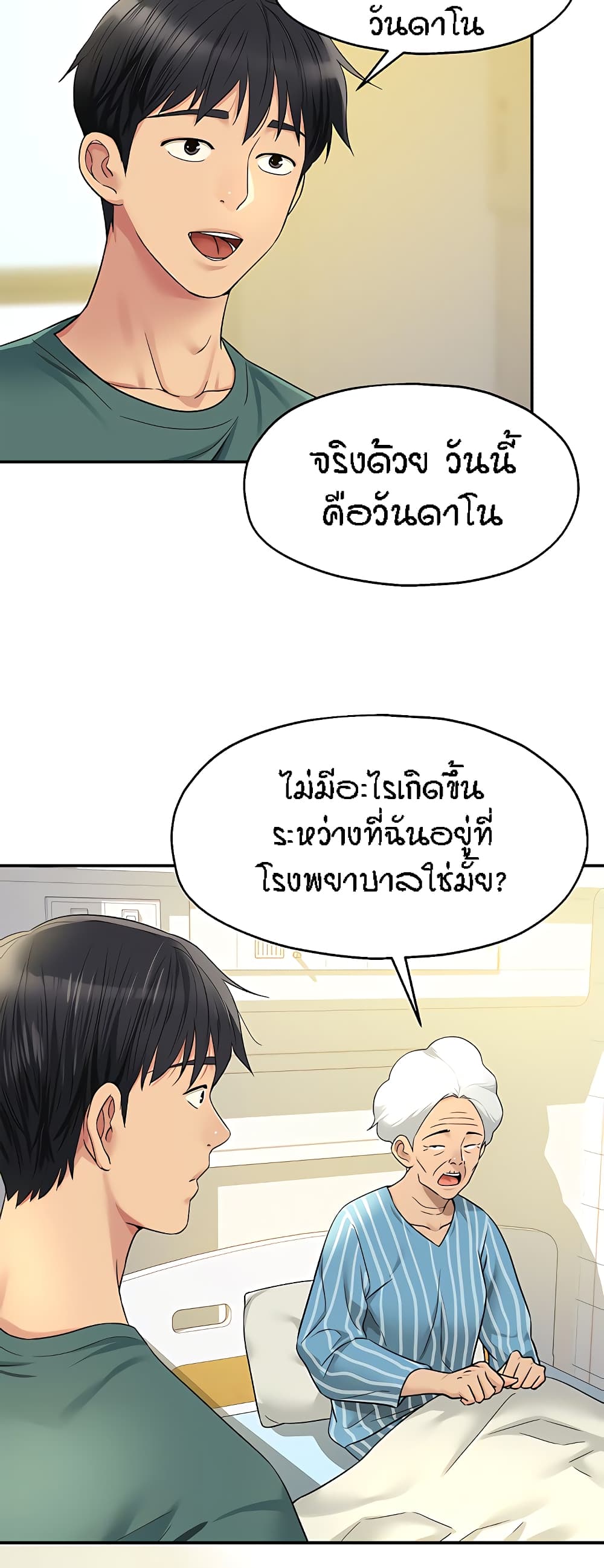 The Shop of Pleasure – The Shop of Pleasure – ตอนที่ 35 หน้า 13