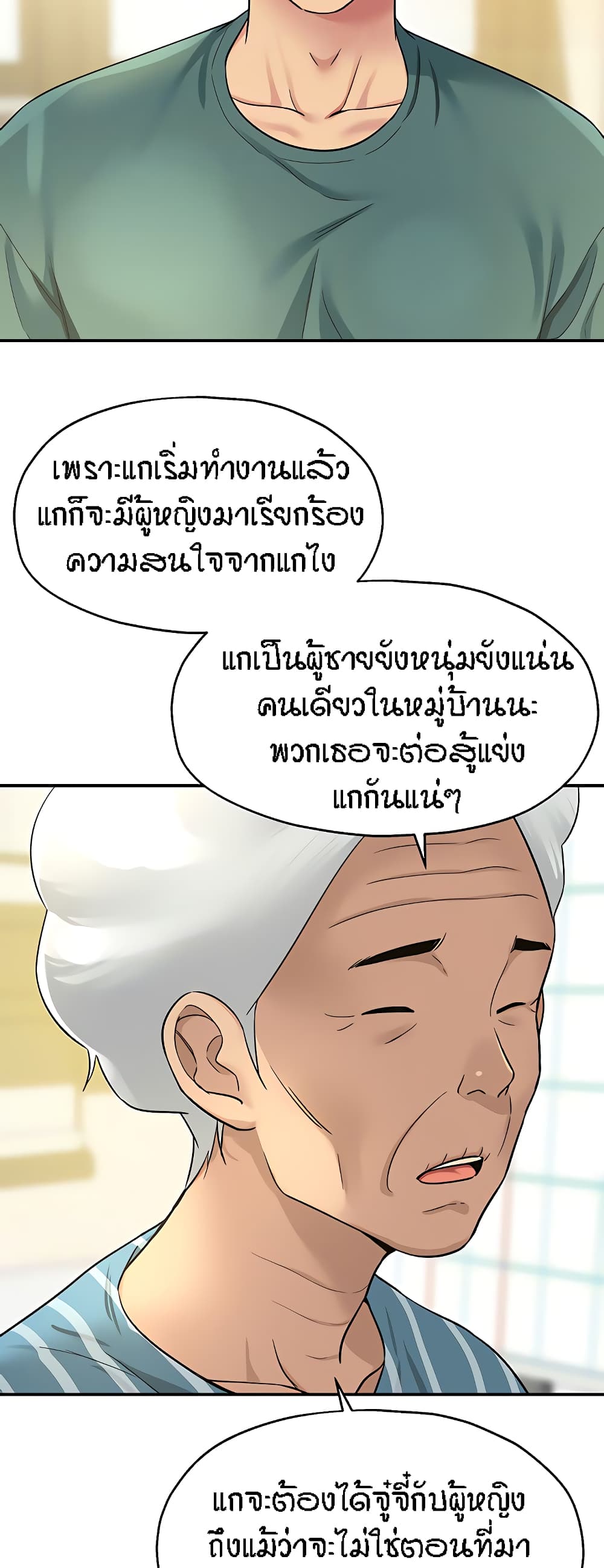 The Shop of Pleasure – The Shop of Pleasure – ตอนที่ 35 หน้า 15