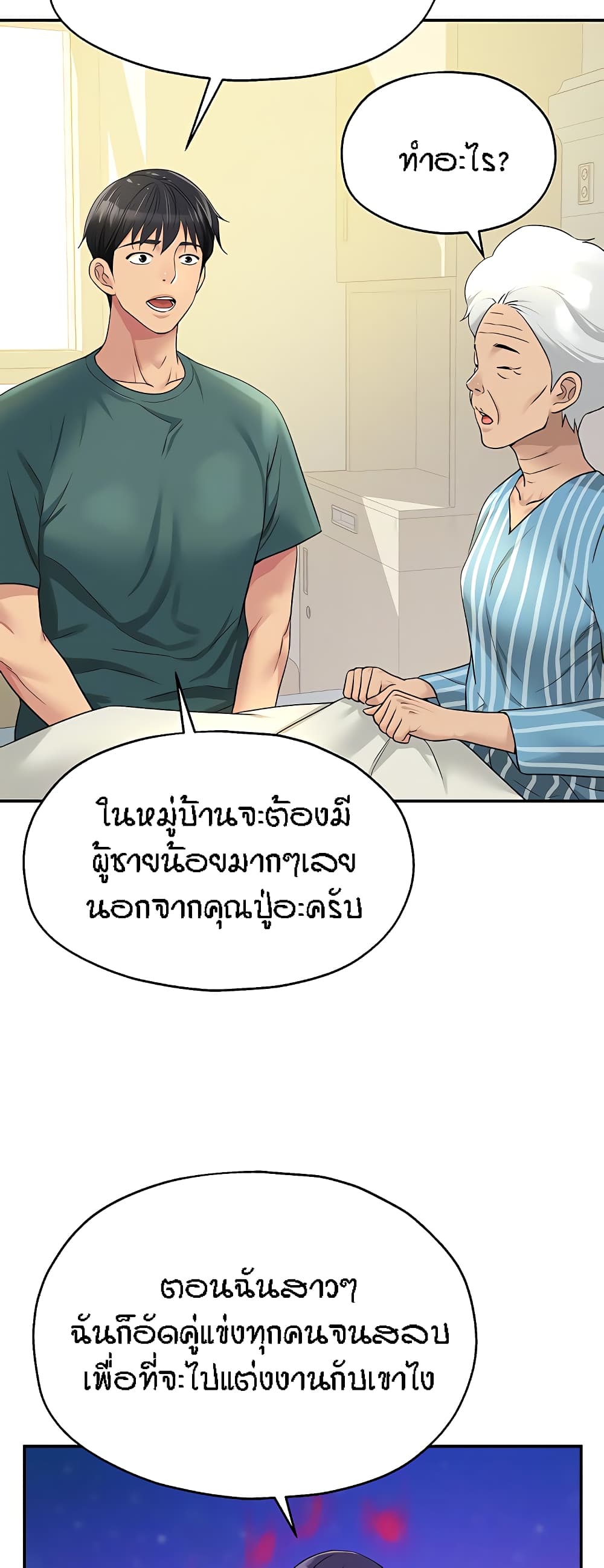 The Shop of Pleasure – The Shop of Pleasure – ตอนที่ 35 หน้า 17