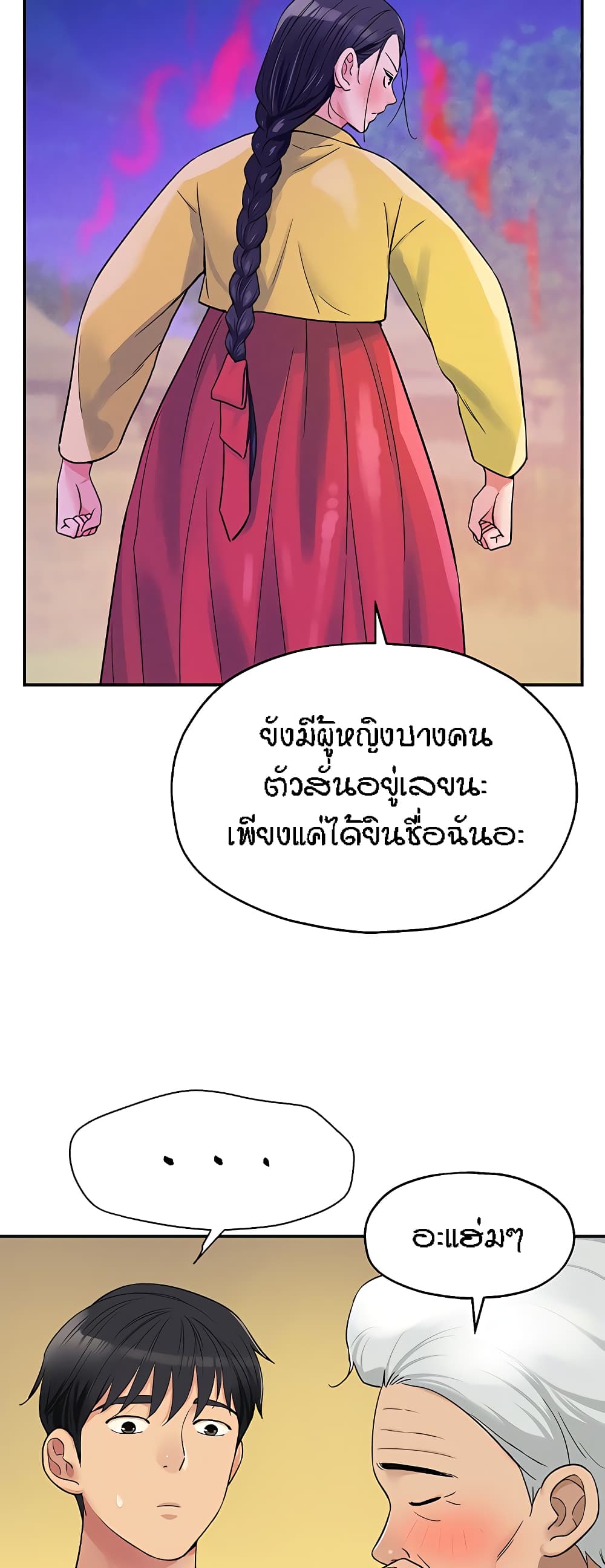 The Shop of Pleasure – The Shop of Pleasure – ตอนที่ 35 หน้า 18