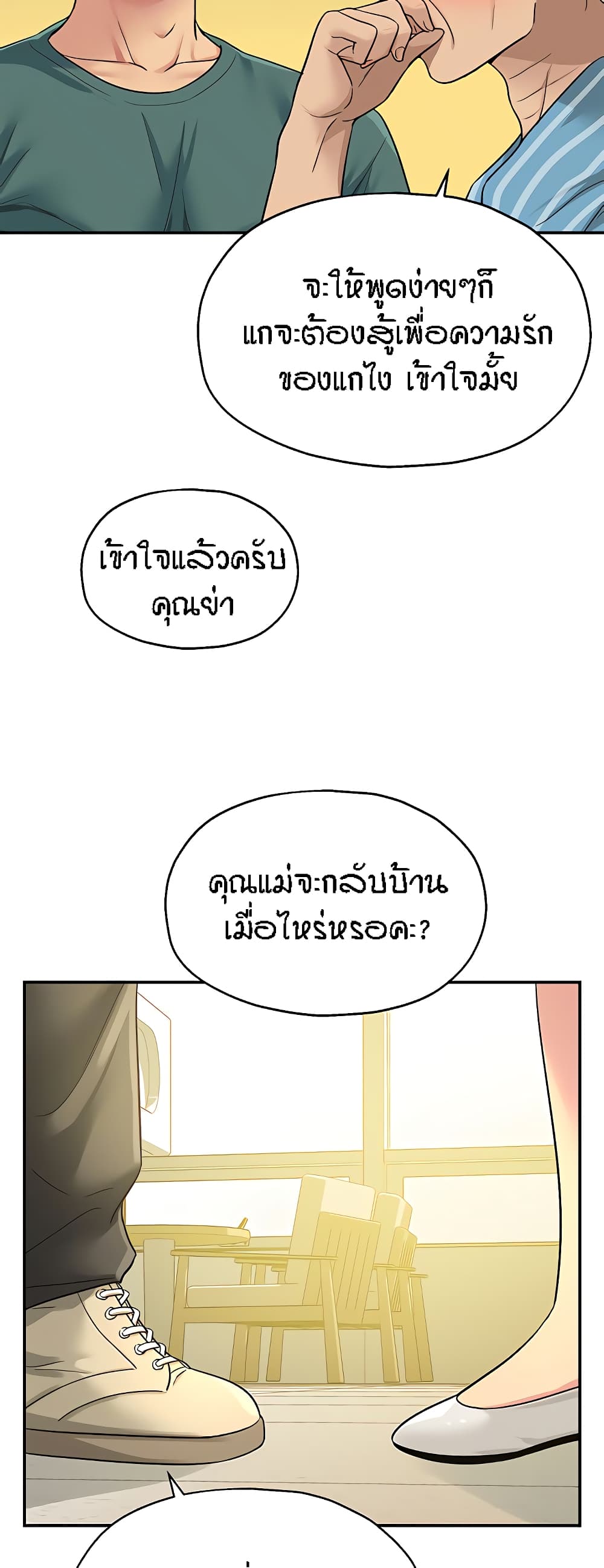 The Shop of Pleasure – The Shop of Pleasure – ตอนที่ 35 หน้า 19