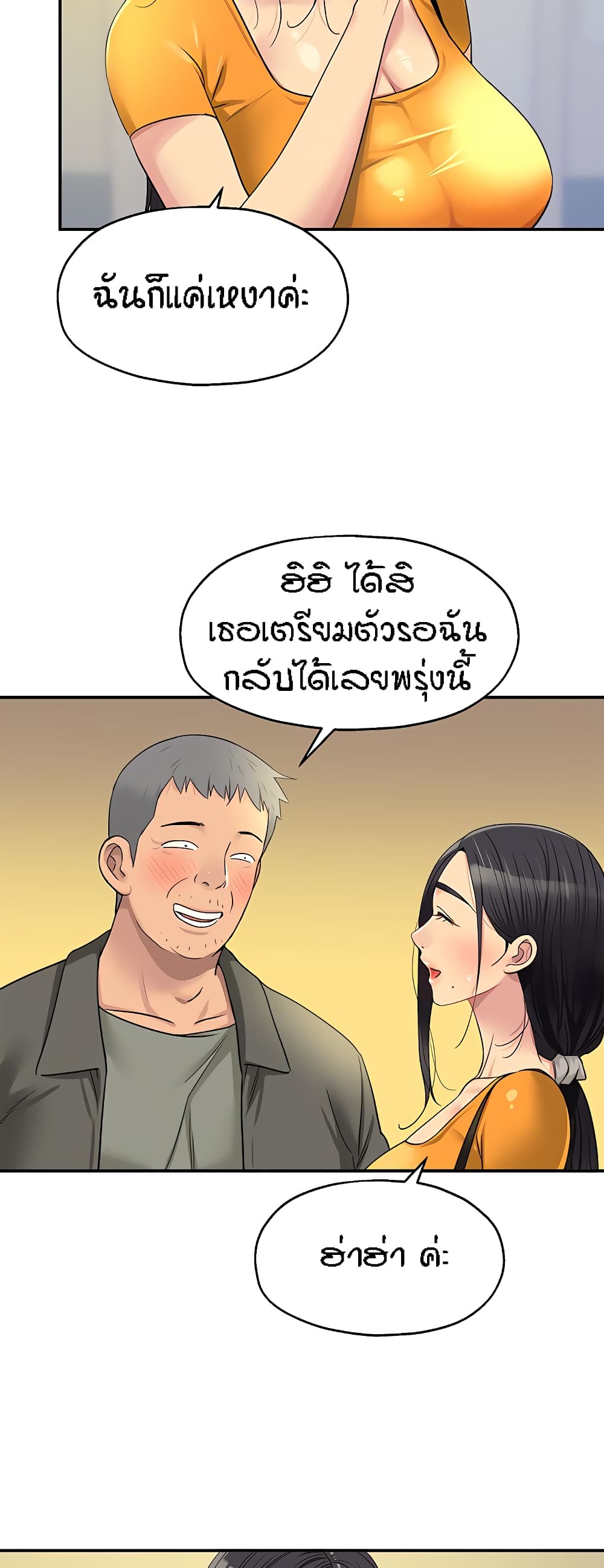 The Shop of Pleasure – The Shop of Pleasure – ตอนที่ 35 หน้า 22