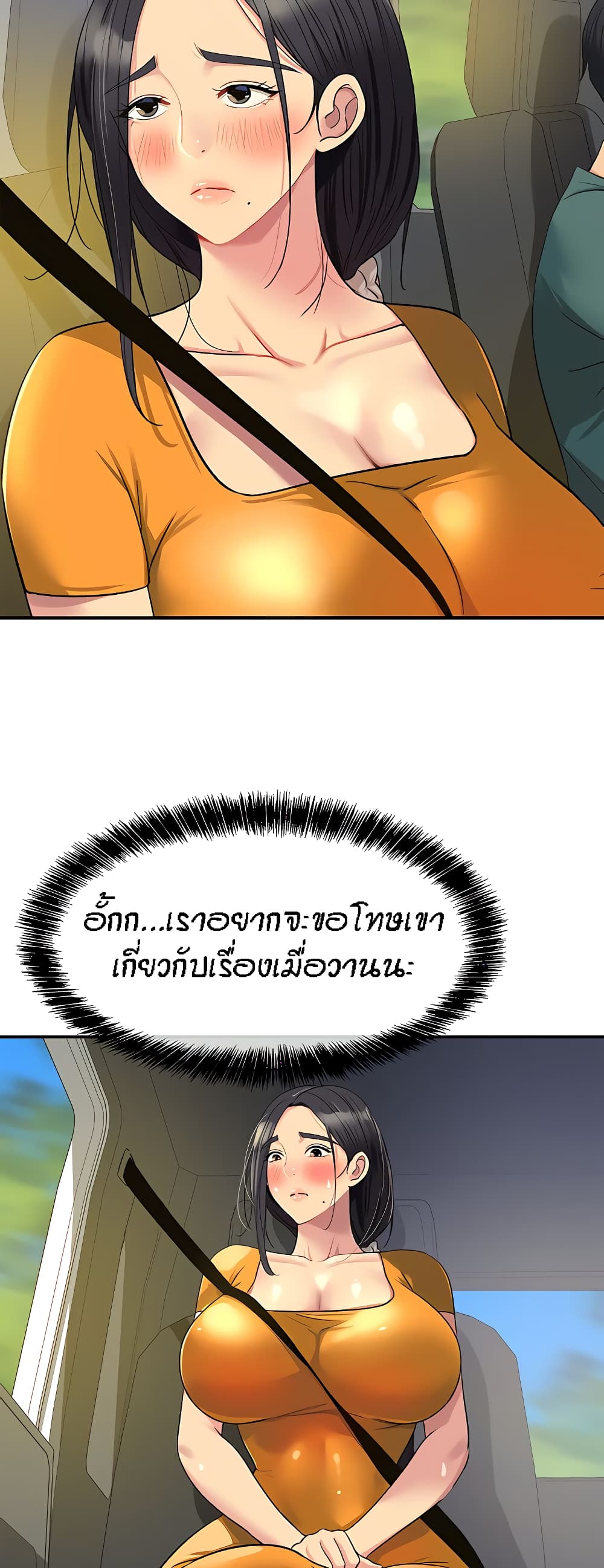 The Shop of Pleasure – The Shop of Pleasure – ตอนที่ 35 หน้า 27