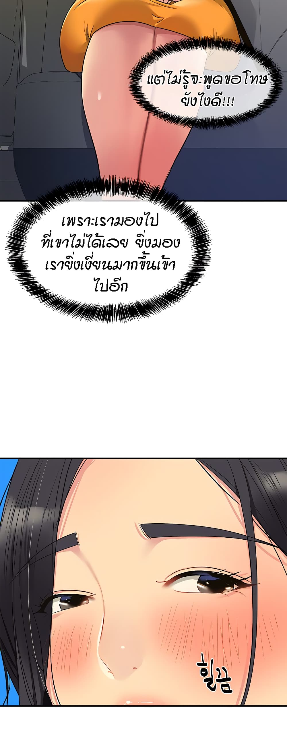 The Shop of Pleasure – The Shop of Pleasure – ตอนที่ 35 หน้า 28