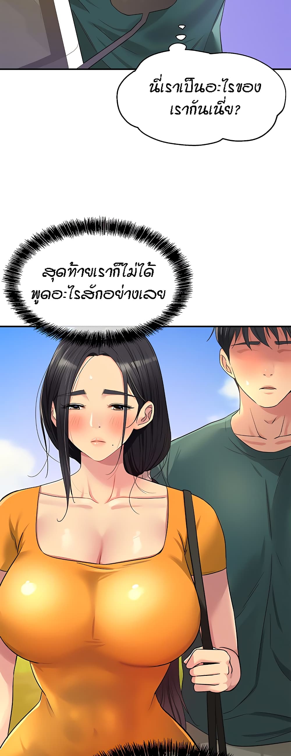 The Shop of Pleasure – The Shop of Pleasure – ตอนที่ 35 หน้า 31