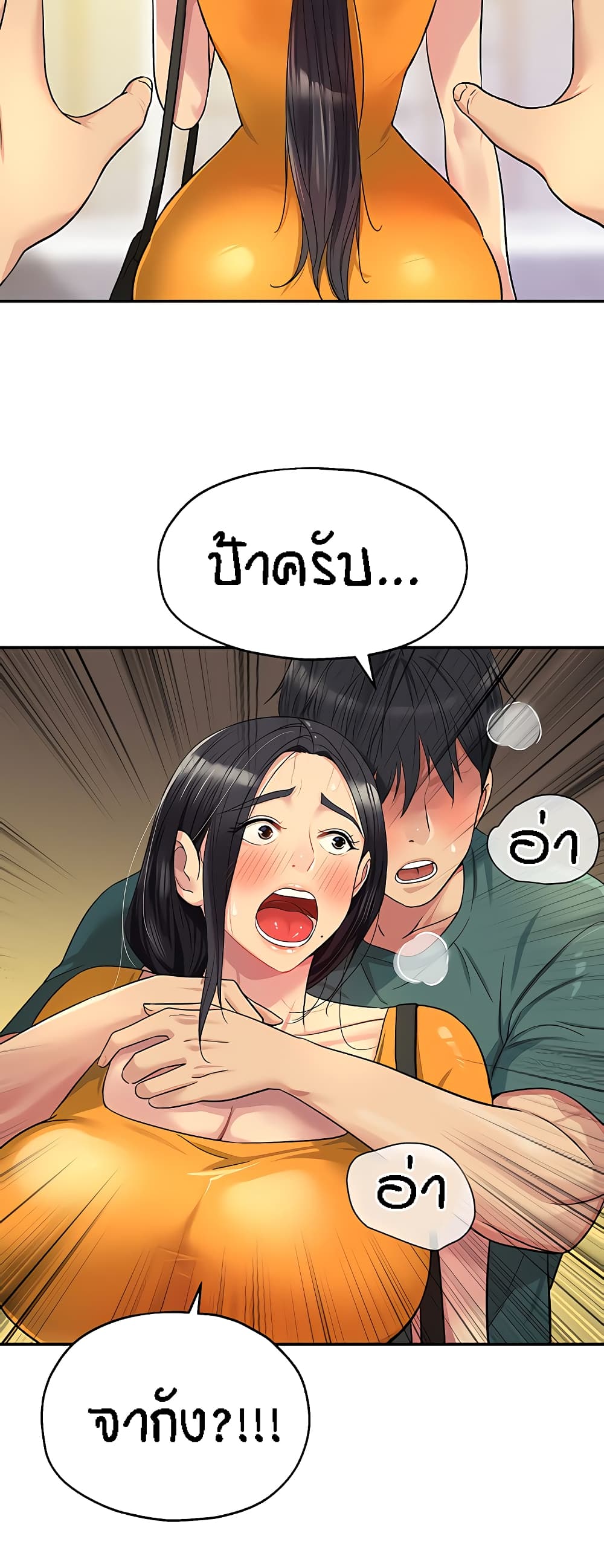The Shop of Pleasure – The Shop of Pleasure – ตอนที่ 35 หน้า 35